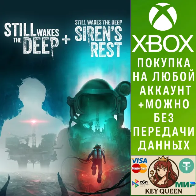 Still Wakes the Deep - The Complete Collection Xbox&amp;PC