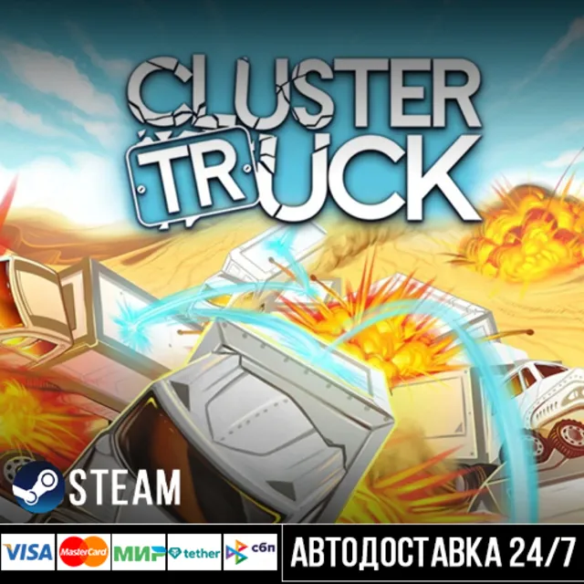 Clustertruck СТИМ Steam Gift