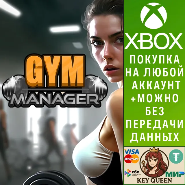 Gym Manager Xbox One &amp; Xbox Series X|S