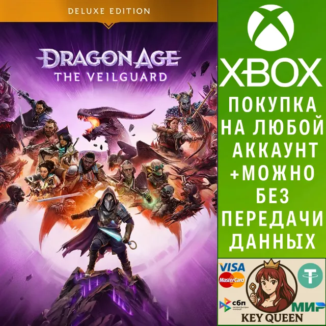 Dragon Age™: The Veilguard Deluxe Edition Xbox