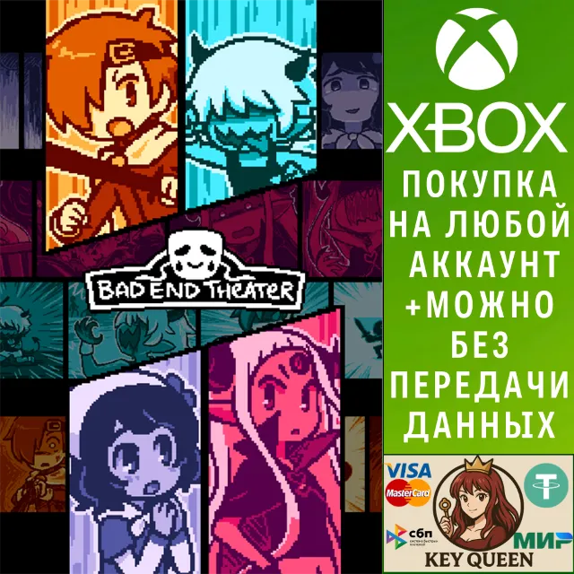 BAD END THEATER Xbox One &amp; Xbox Series X|S &amp; PC