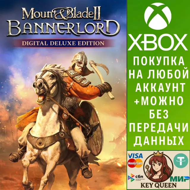 Mount &amp; Blade II: Bannerlord Digital Deluxe Edi Xbox&amp;PC