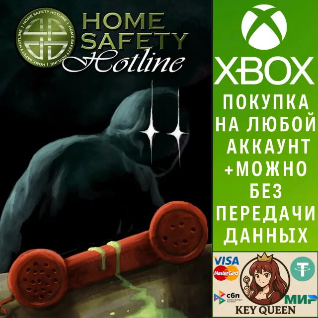 Home Safety Hotline Xbox One &amp; Xbox Series X|S