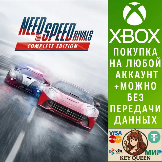 NFS Rivals: Complete Edition Xbox One &amp; Xbox Series X|S
