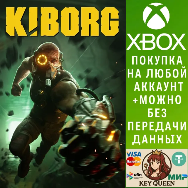 KIBORG Xbox One &amp; Xbox Series X|S