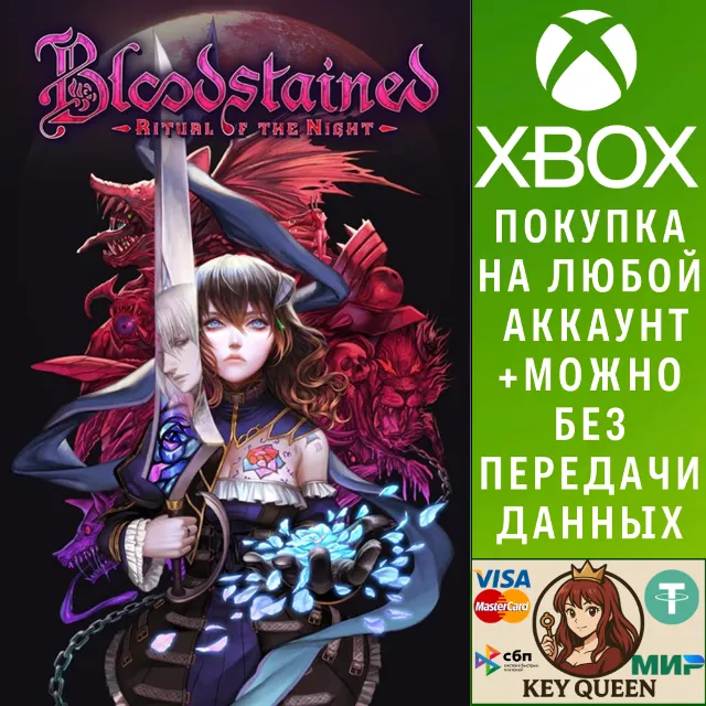 Bloodstained: Ritual of the Night Xbox One|X|S