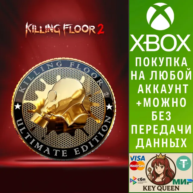Killing Floor 2 — Ultimate Edition Xbox One|X|S