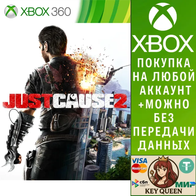 Just Cause 2 Xbox One &amp; Xbox Series X|S