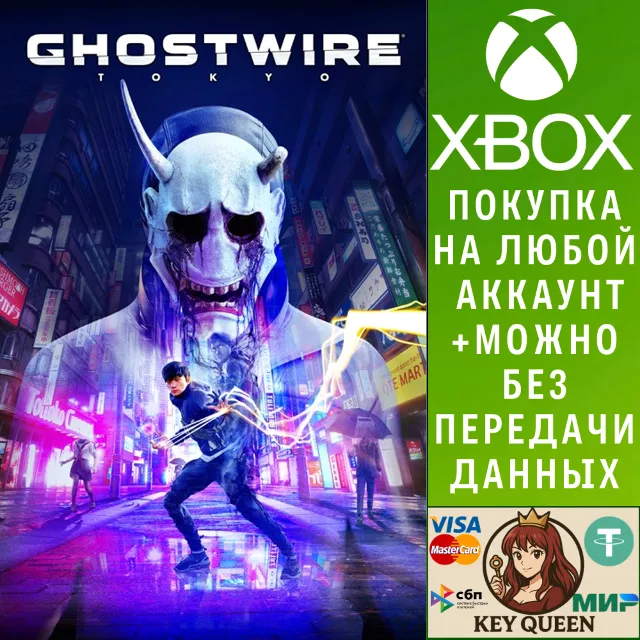 Ghostwire: Tokyo Xbox Series X|S &amp; PC