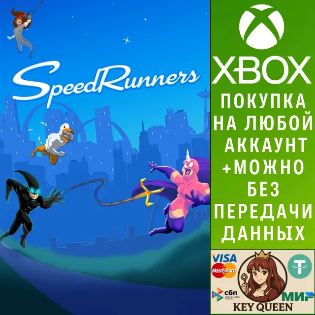 SpeedRunners Xbox One &amp; Xbox Series X|S