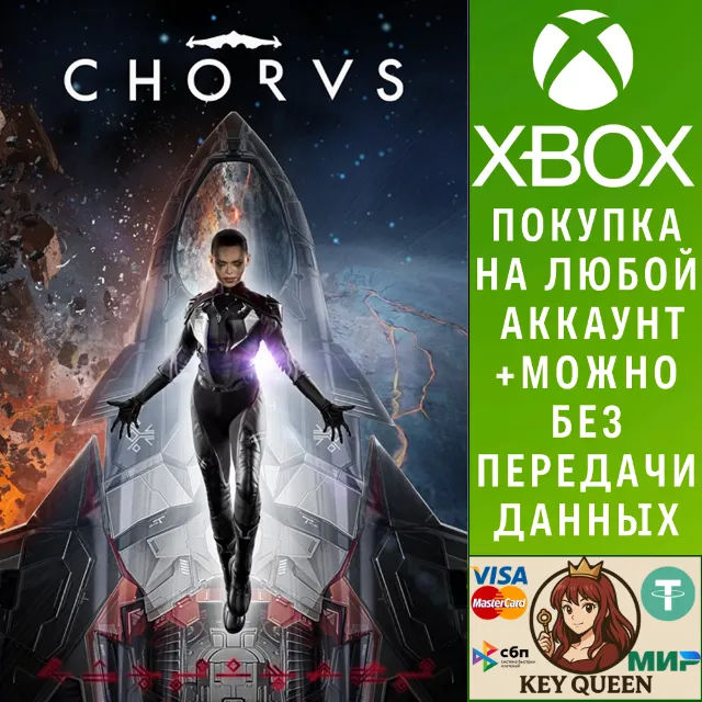 Chorus Xbox One &amp; Xbox Series X|S &amp; PC