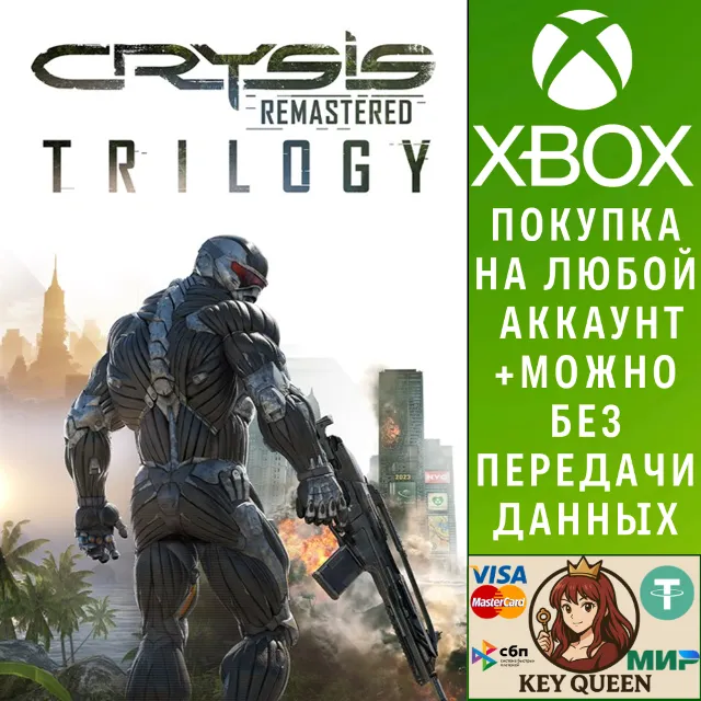 Crysis Remastered Trilogy Xbox One &amp; Xbox Series X|S