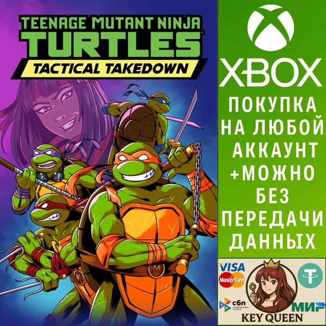 Teenage Mutant Ninja Turtles: Tactical Takedown Xbox&amp;PC