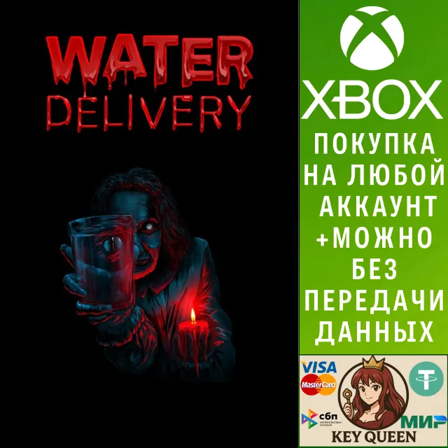 Water Delivery Xbox One &amp; Xbox Series X|S &amp; PC