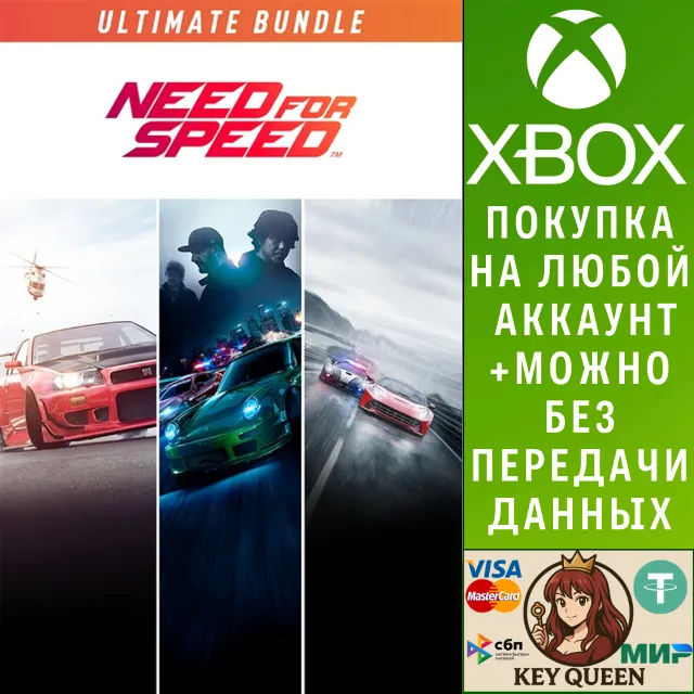 Need for Speed™: Уникальный набор Xbox One|X|S