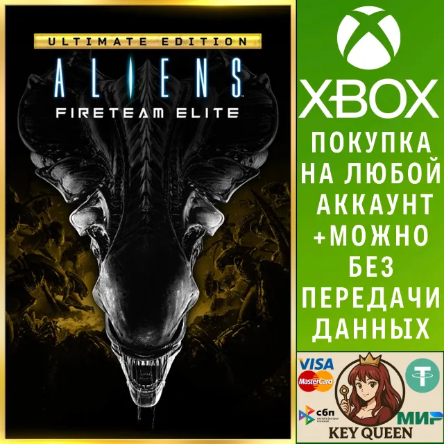 Aliens: Fireteam Elite Ultimate Edition Xbox&amp;PC