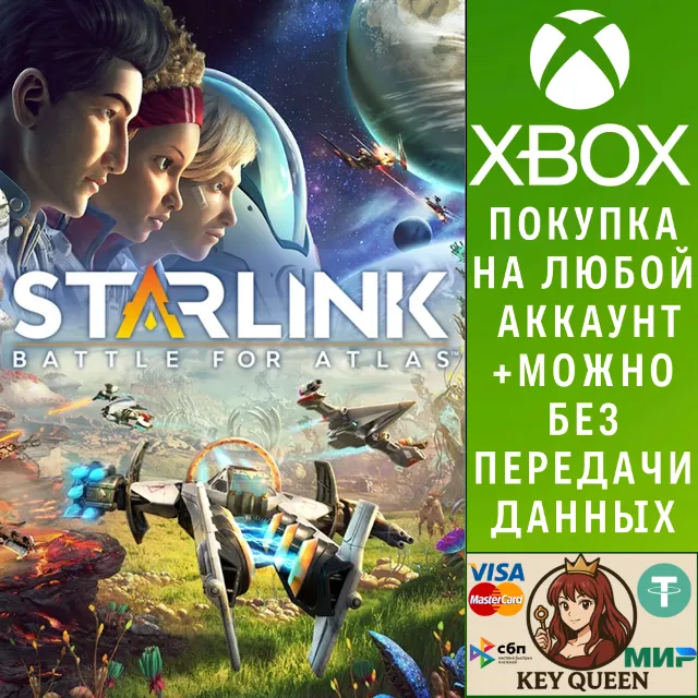 Starlink: Battle for Atlas™ Xbox One &amp; Xbox Series X|S