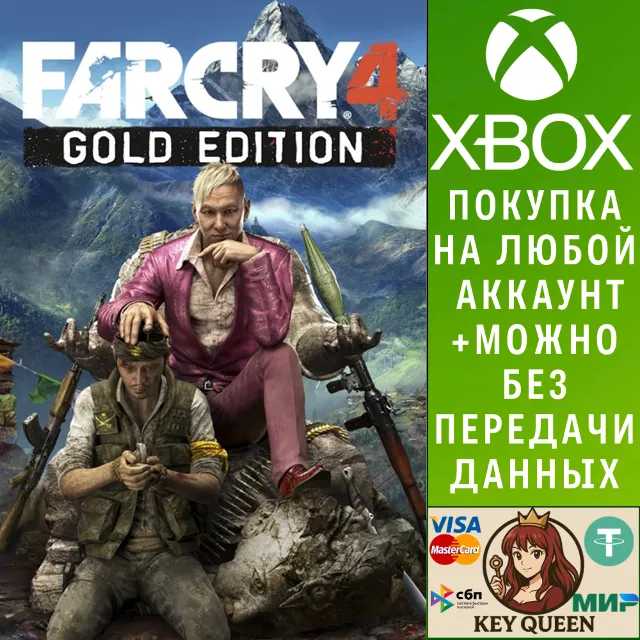 FAR CRY 4 GOLD EDITION Xbox One &amp; Xbox Series X|S