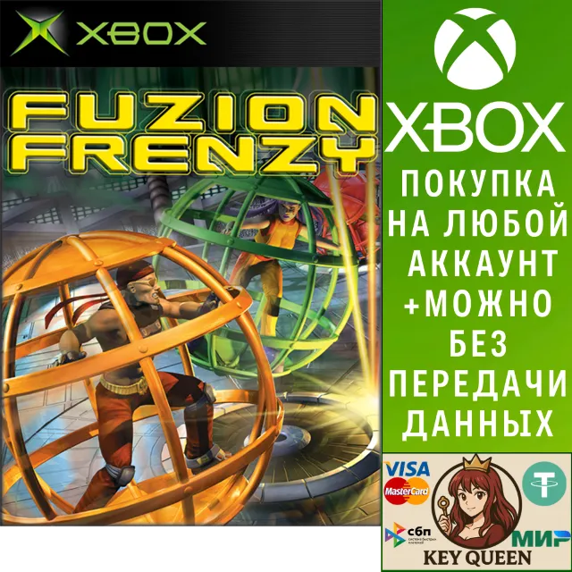 Fuzion Frenzy® Xbox One &amp; Xbox Series X|S