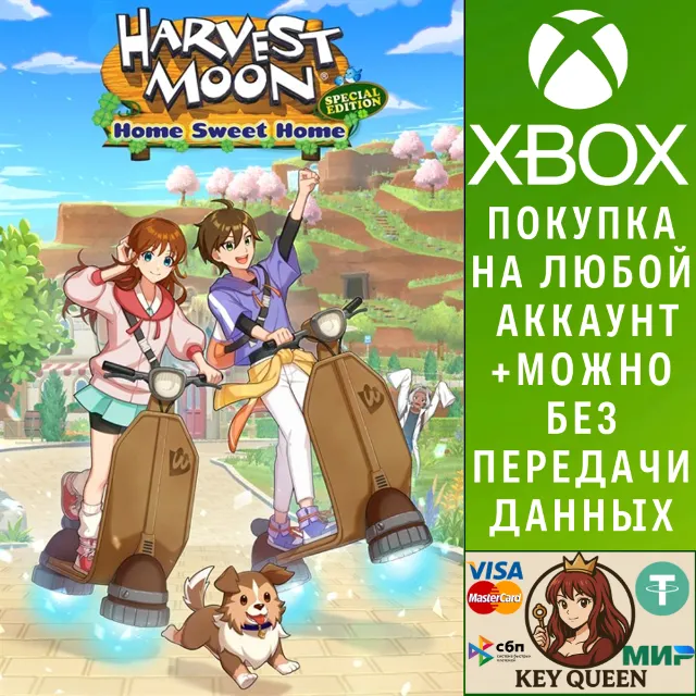 Harvest Moon: Home Sweet Home Special Edition Xbox