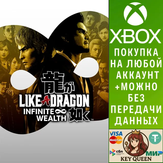 Like a Dragon: Infinite Wealth Xbox One|X|S &amp; PC