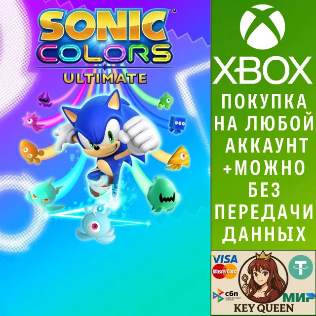 Sonic Colours: Ultimate Xbox One &amp; Xbox Series X|S