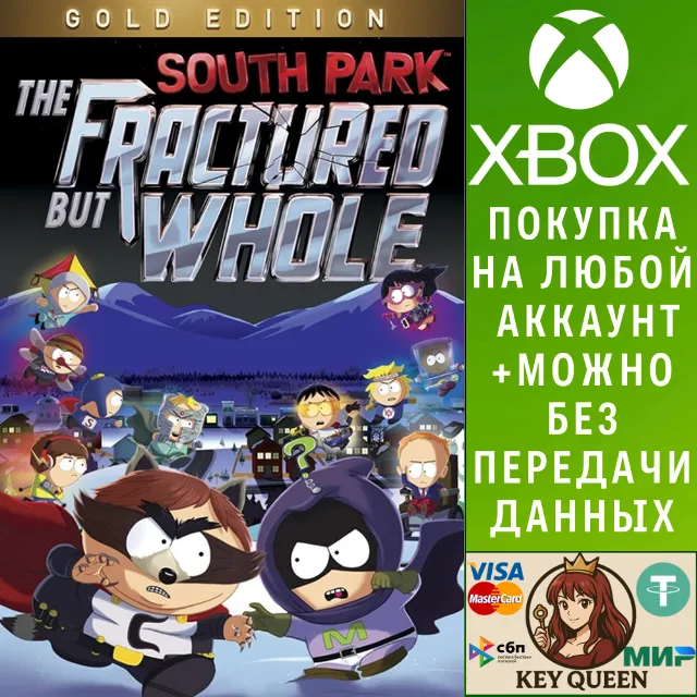 South Park™: The Fractured but Whole™ - Gold Editi Xbox