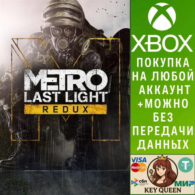 Metro: Last Light Redux Xbox One &amp; Xbox Series X|S