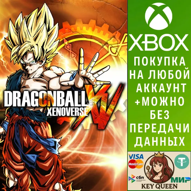 DRAGON BALL XENOVERSE Xbox One &amp; Xbox Series X|S