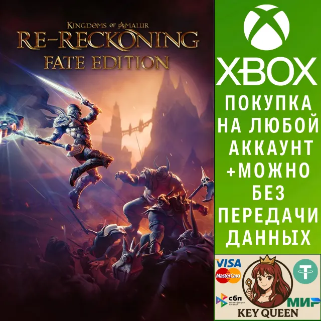 Kingdoms of Amalur: Re-Reckoning FATE Edition Xbox