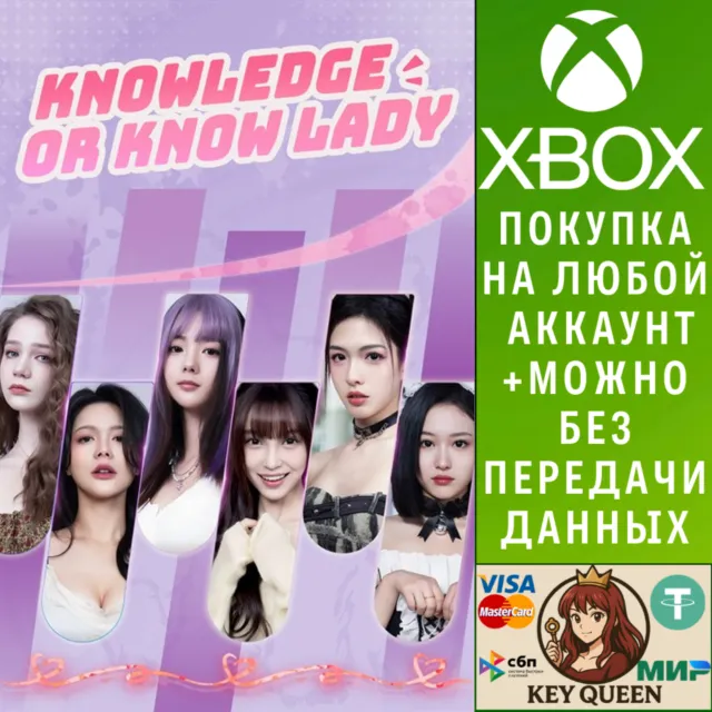 Knowledge, or know Lady Xbox One &amp; Xbox Series X|S &amp; PC