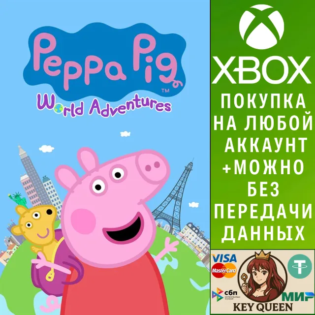 Свинка Пеппа: вокруг света Xbox One|X|S &amp; PC