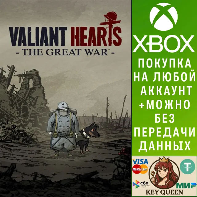 Valiant Hearts: The Great War Xbox One|X|S