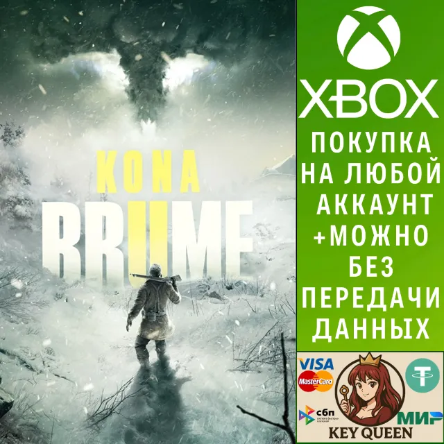 Kona II: Brume Xbox One &amp; Xbox Series X|S &amp; PC