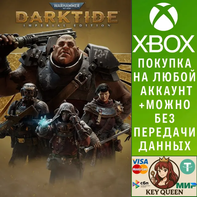 Warhammer 40,000: Darktide - Imperial Edition Xbox&amp;PC