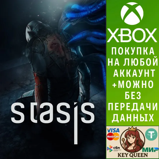 Stasis Xbox One &amp; Xbox Series X|S