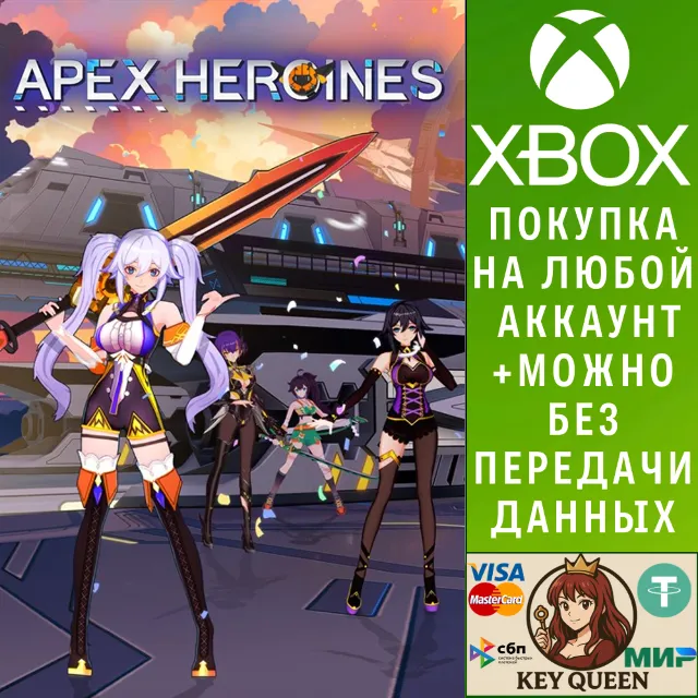 Apex Heroines Xbox One &amp; Xbox Series X|S
