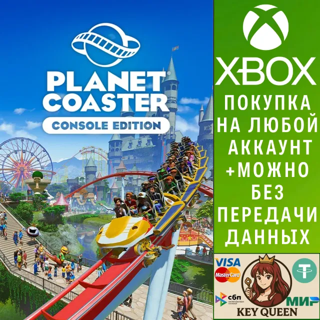 Planet Coaster: Издание для консолей Xbox One|X|S