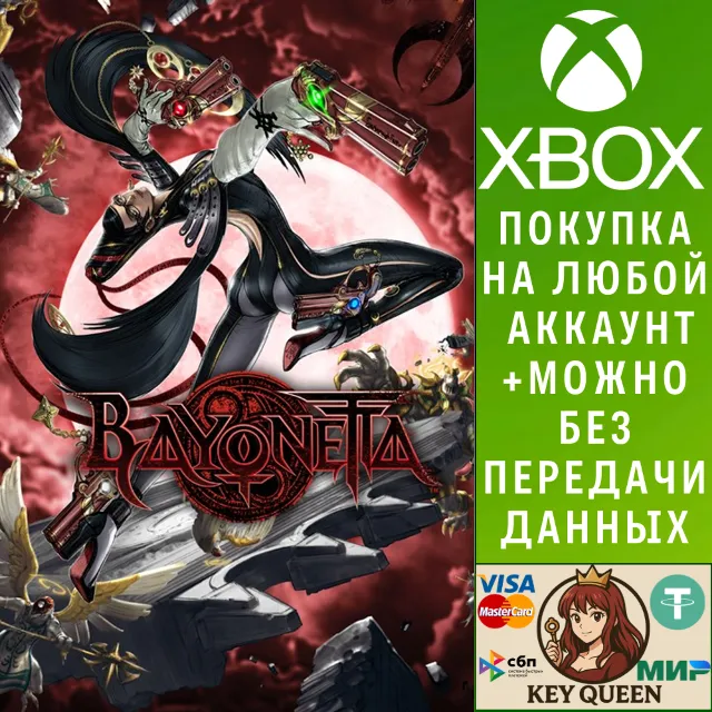 Bayonetta Xbox One &amp; Xbox Series X|S