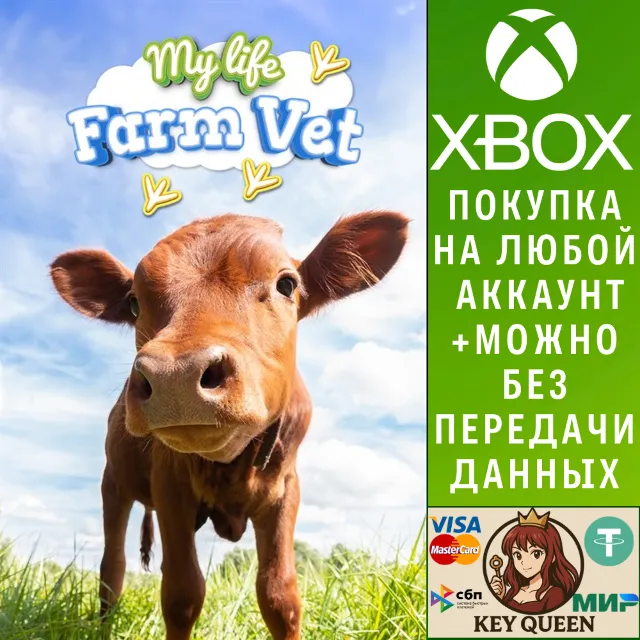 Моя жизнь: ветеринар на ферме Xbox One|X|S &amp; PC