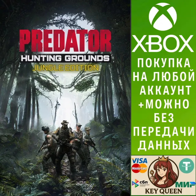 Predator: Hunting Grounds - Jungle Edition Xbox