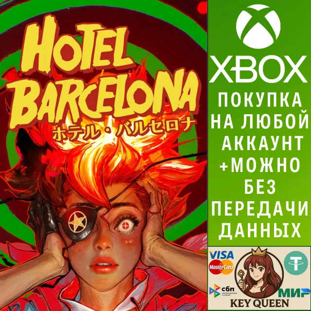HOTEL BARCELONA Xbox Series X|S &amp; PC