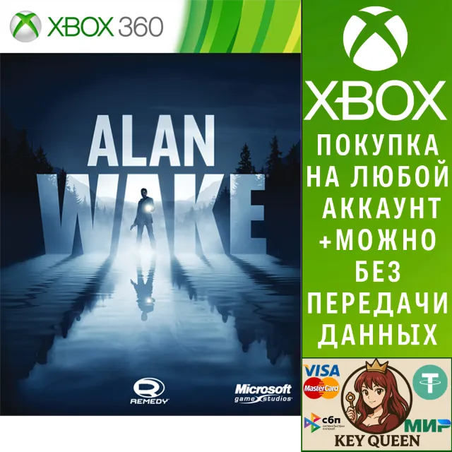 Алан Уэйк Xbox One &amp; Xbox Series X|S
