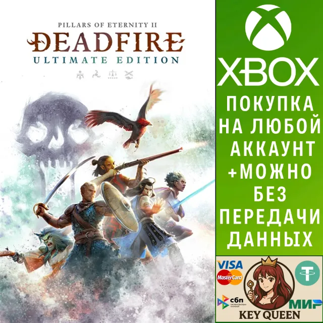 Pillars of Eternity II: Deadfire - Ultimate Editio Xbox