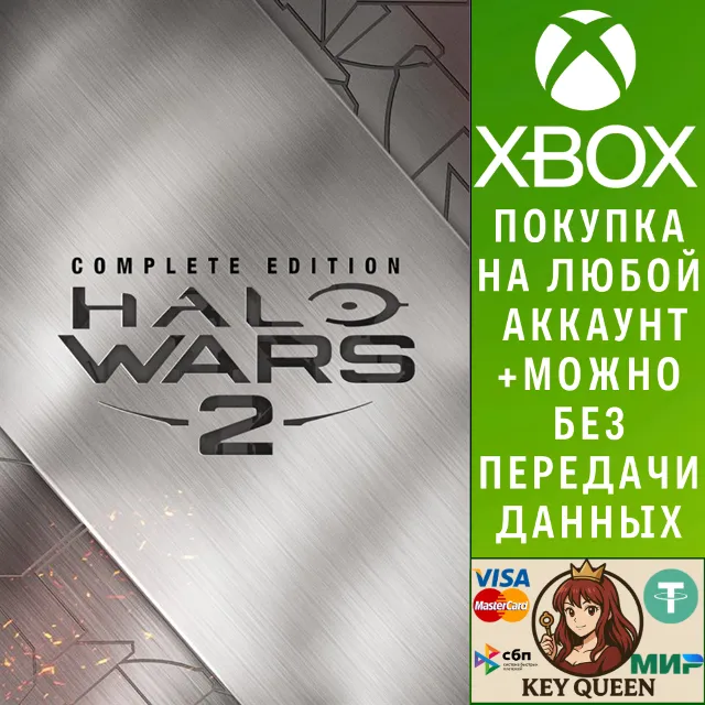 Halo Wars 2: самое полное издание Xbox One|X|S