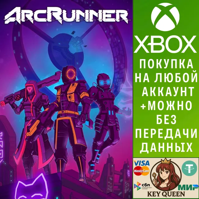 ArcRunner Xbox One &amp; Xbox Series X|S