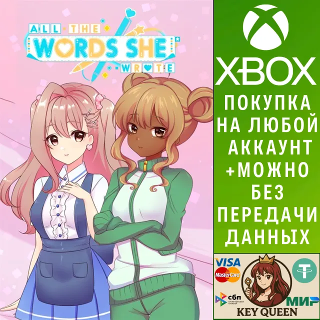 All The Words She Wrote Xbox One &amp; Xbox Series X|S