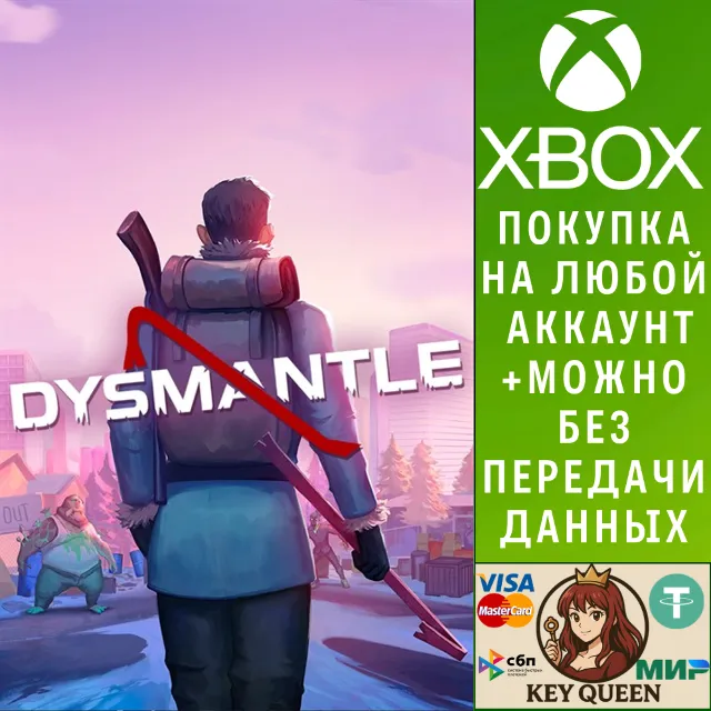 DYSMANTLE Xbox One &amp; Xbox Series X|S