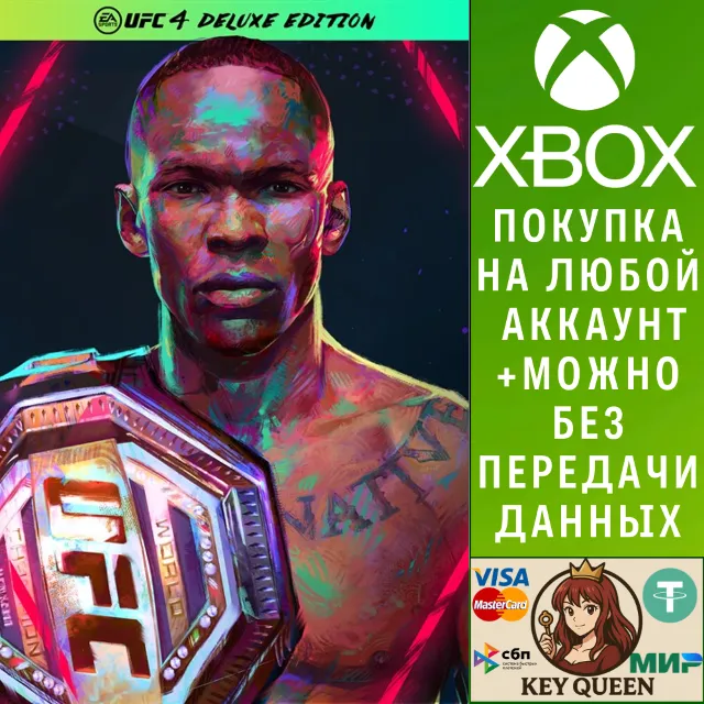 UFC® 4 Издание Deluxe Xbox One &amp; Xbox Series X|S