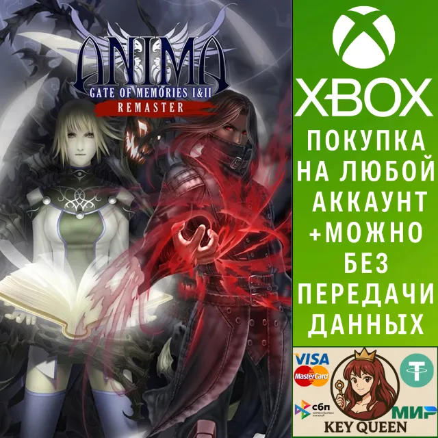 Anima: Gate of Memories I&amp;II Remaster Xbox Series X|S